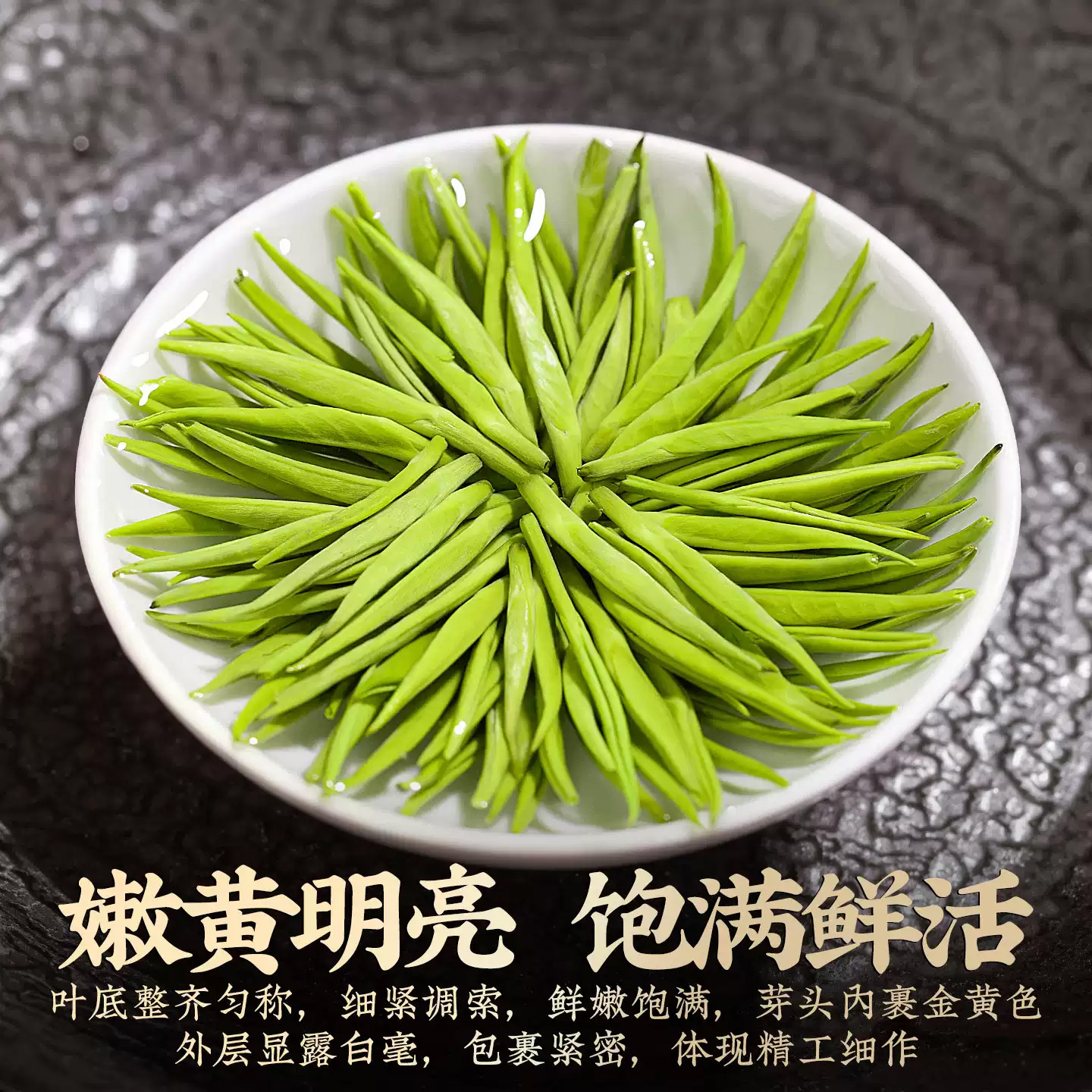 君山银针